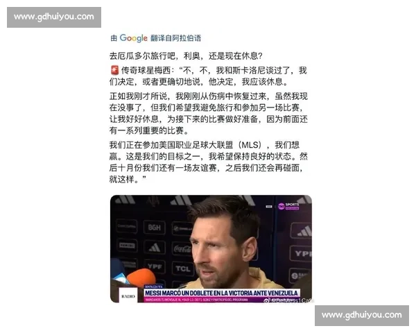 罗粉 Speed 世俱杯追星翻车！梅黑网红激情呼唤梅西遭无视