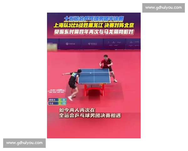 神仙打架！樊振东决胜局逆转马龙燃爆全场