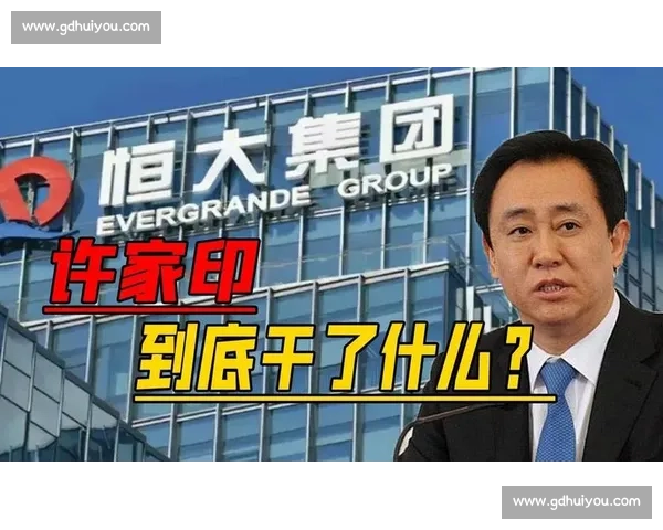 苏超野火燎原,许家印困局泪落 苏超野火燎原,许家印困局泪落